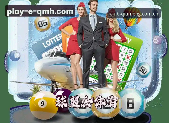 揭秘球盟会体育CN官网登录的安全性：从安装到使用的真实体验